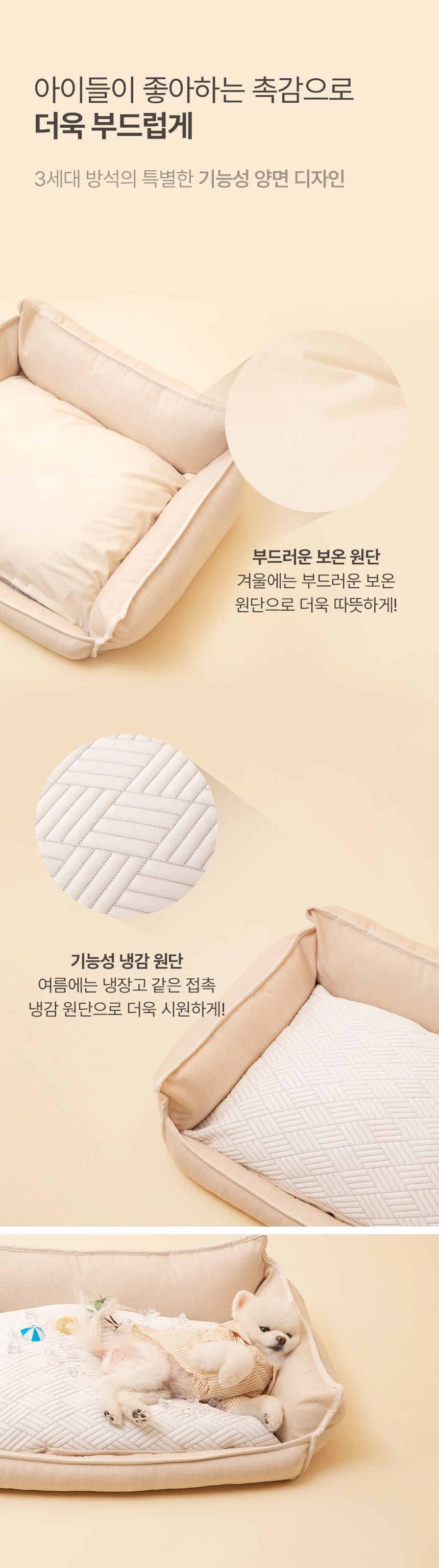 [무료배송] 키치무드 사르르 기능성 양면 방석 베이지  9번째