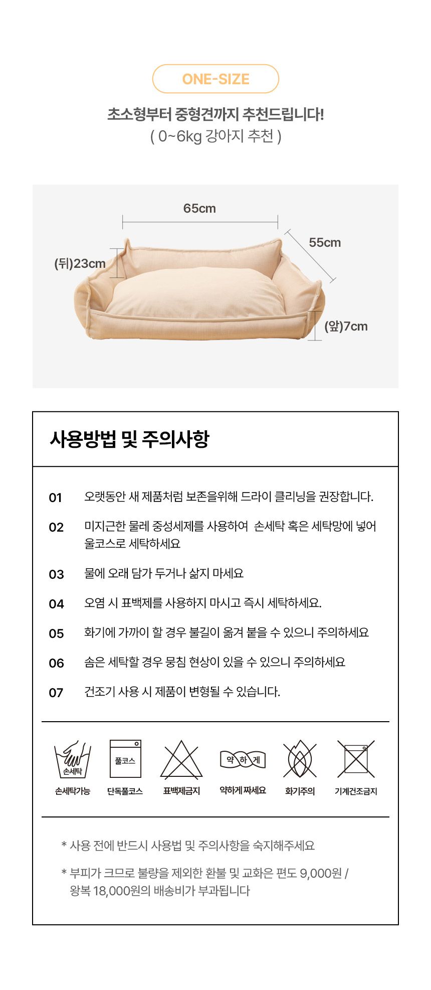 [무료배송] 키치무드 사르르 기능성 양면 방석 베이지  18번째