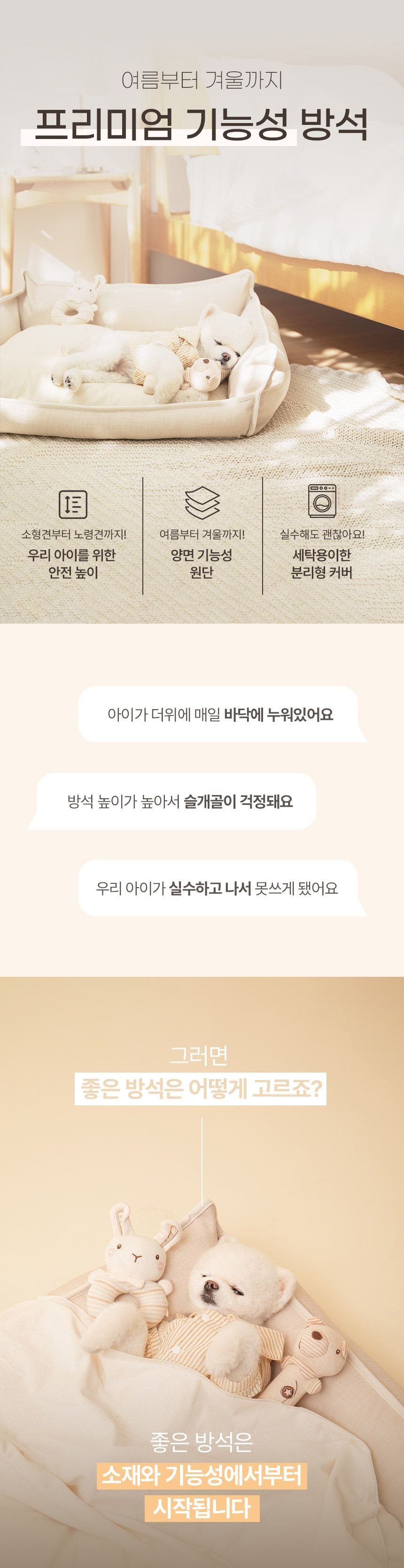 [무료배송] 키치무드 사르르 기능성 양면 방석 베이지  2번째