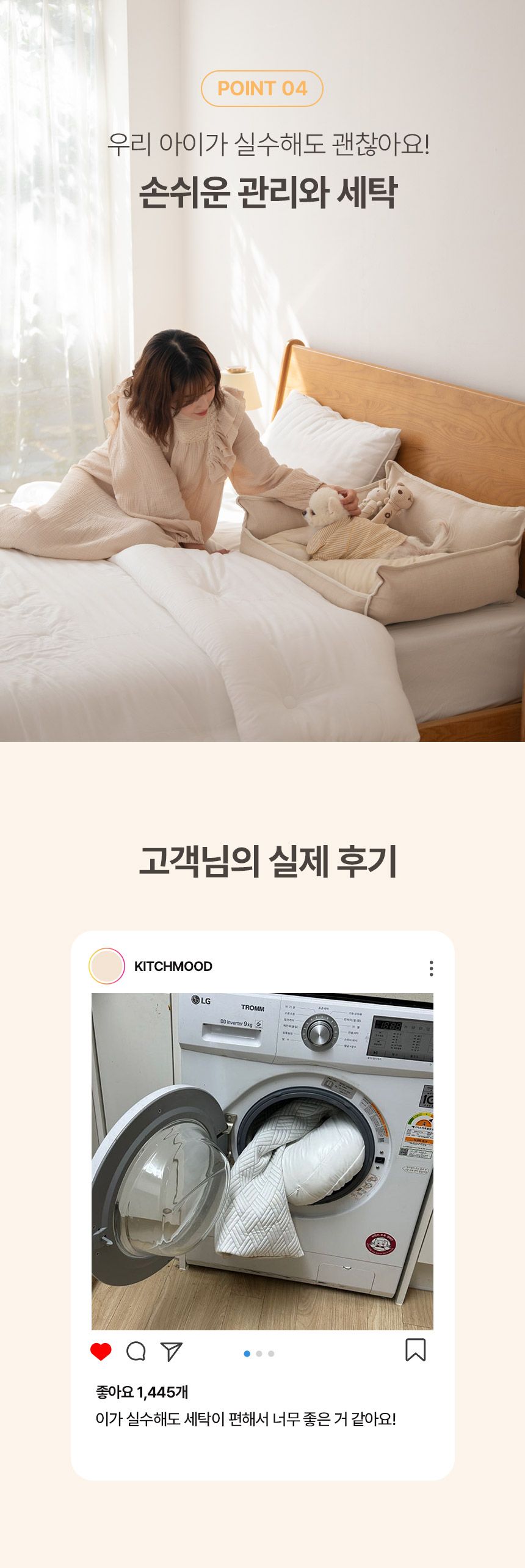 [무료배송] 키치무드 사르르 기능성 양면 방석 베이지  13번째