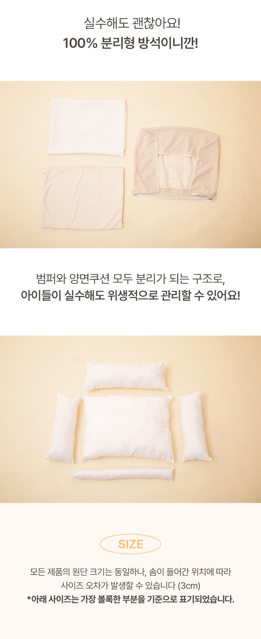 [무료배송] 키치무드 사르르 기능성 양면 방석 베이지  17번째