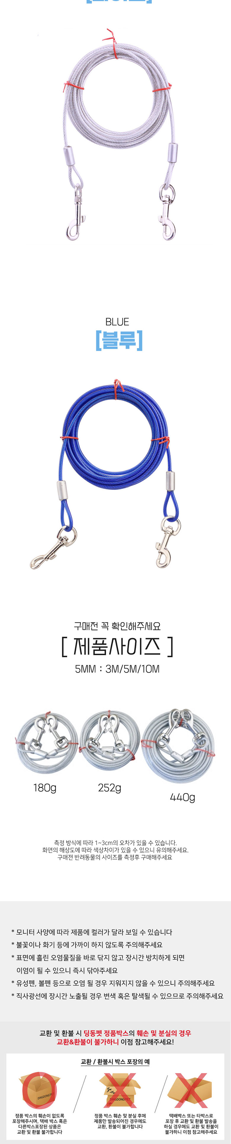 [무료배송] 딩동펫 강아지 리드줄 와이어 목줄 더블헤드 레드/블루/화이트 3M-10M 5번째