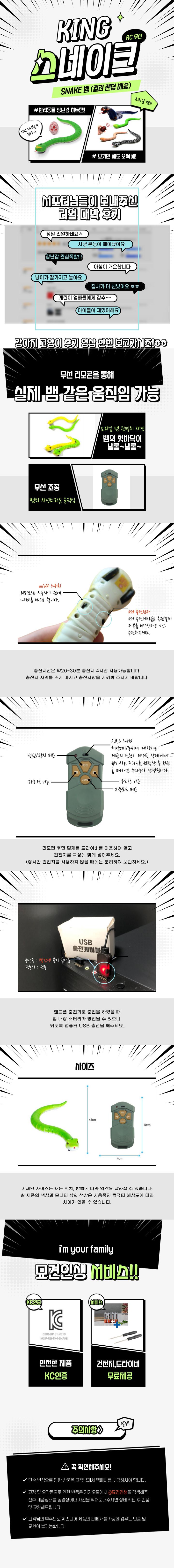 [색상랜덤] 묘견인생 RC 무선 뱀 장난감 1번째