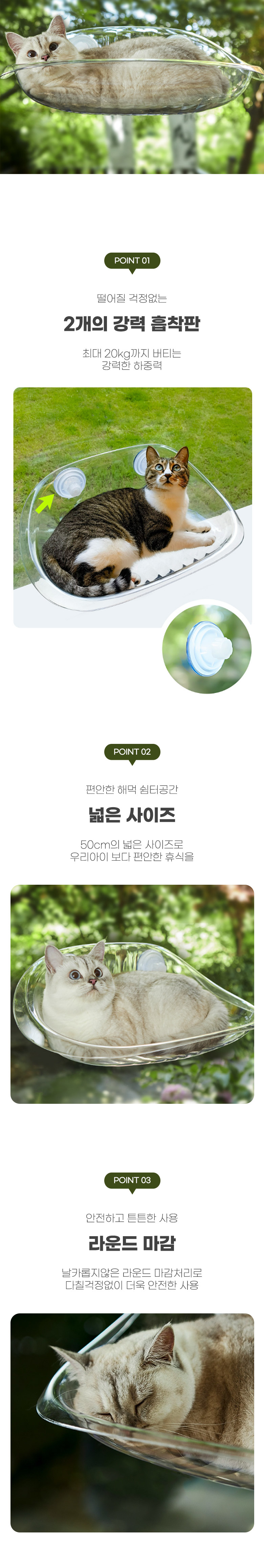 [무료배송] 딩동펫 스테이 흡착 둥지 해먹 2번째