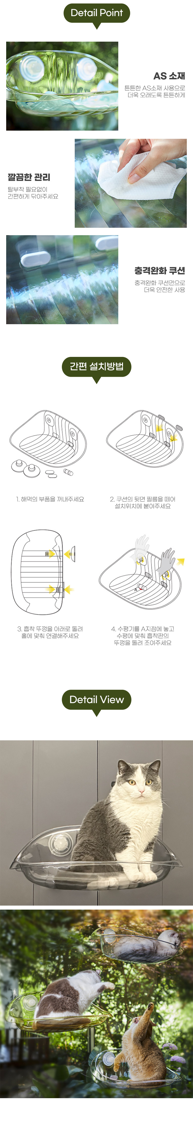 [무료배송] 딩동펫 스테이 흡착 둥지 해먹 3번째