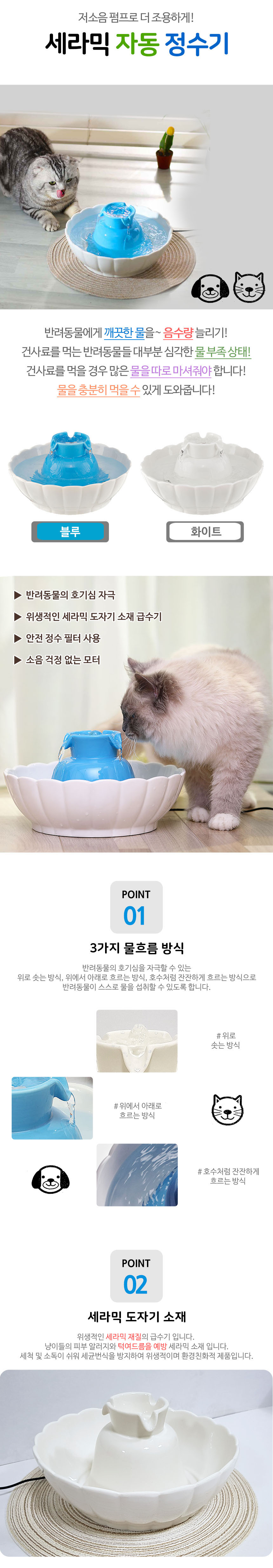 [NEW신상][무료배송] 펫이랑 반려동물 세라믹 자동정수기 1번째
