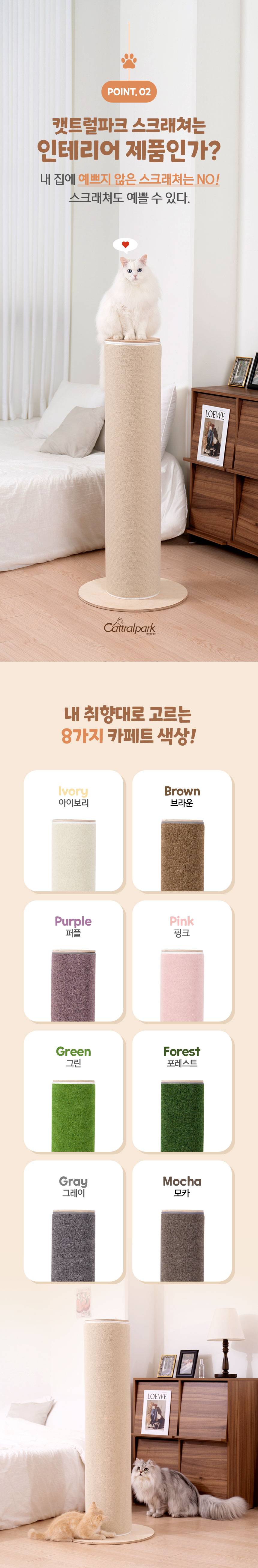 [NEW신상][무료배송] 캣트럴파크 대형 수직 본능적타워 1단형 8colors 3번째