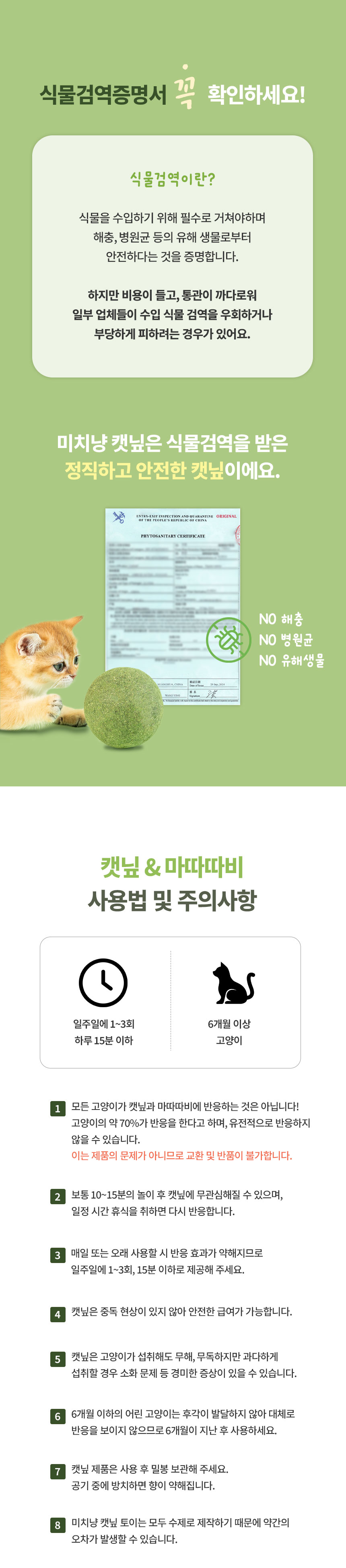[무료배송] 크레용펫 캣닢 마따따비 버라이어티 팩 프리미엄 5번째
