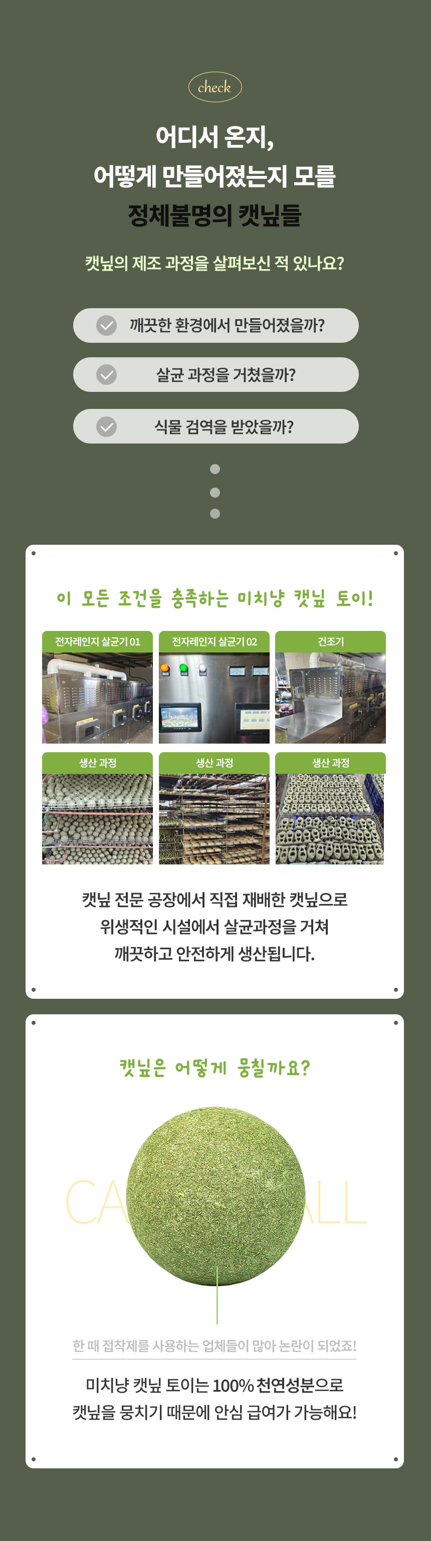 [무료배송] 크레용펫 캣닢 마따따비 버라이어티 팩 프리미엄 4번째