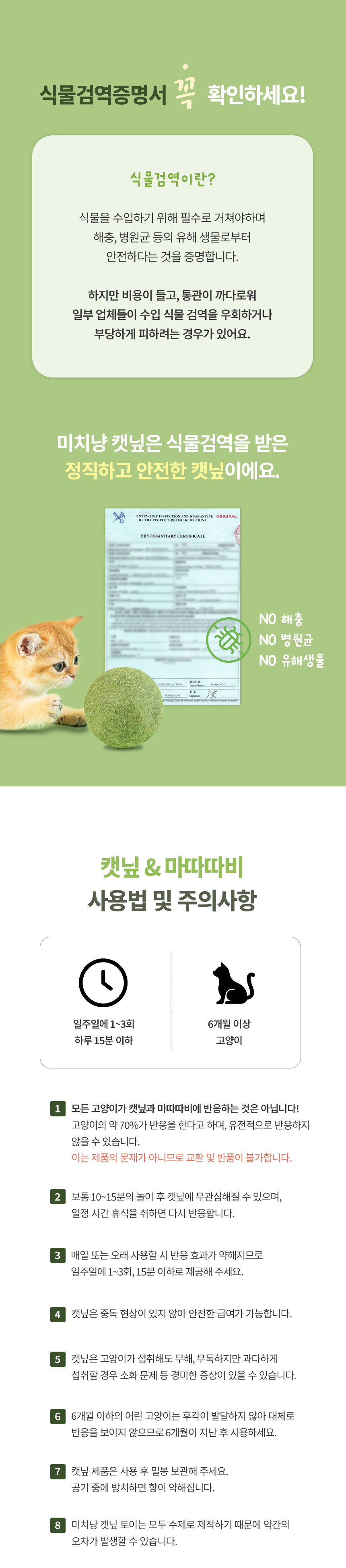 [NEW신상][무료배송] 크레용펫 캣닢 마따따비 버라이어티 팩 프리미엄 5번째