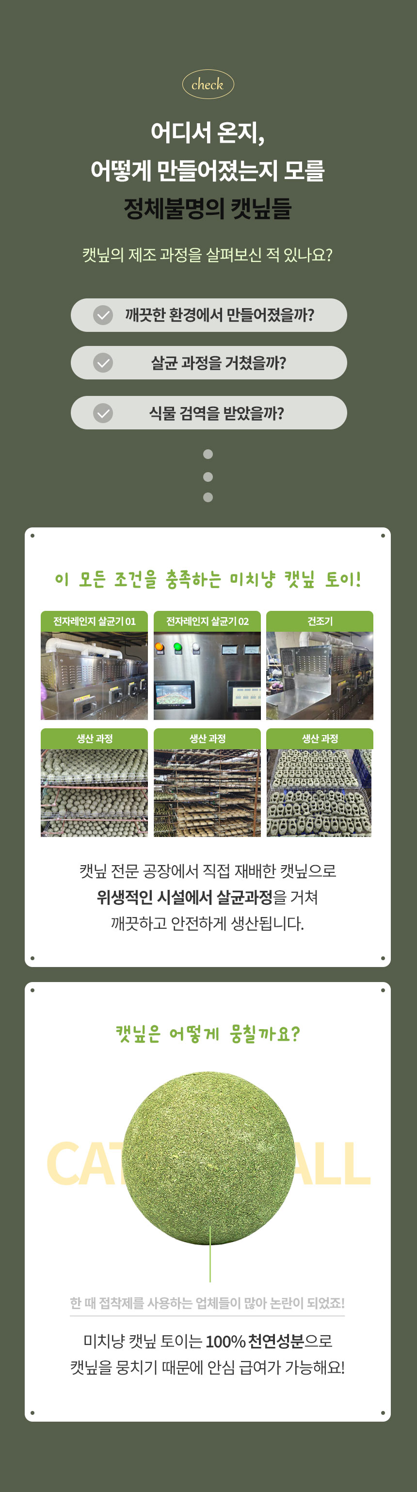 [NEW신상][무료배송] 크레용펫 캣닢 마따따비 버라이어티 팩 프리미엄 4번째
