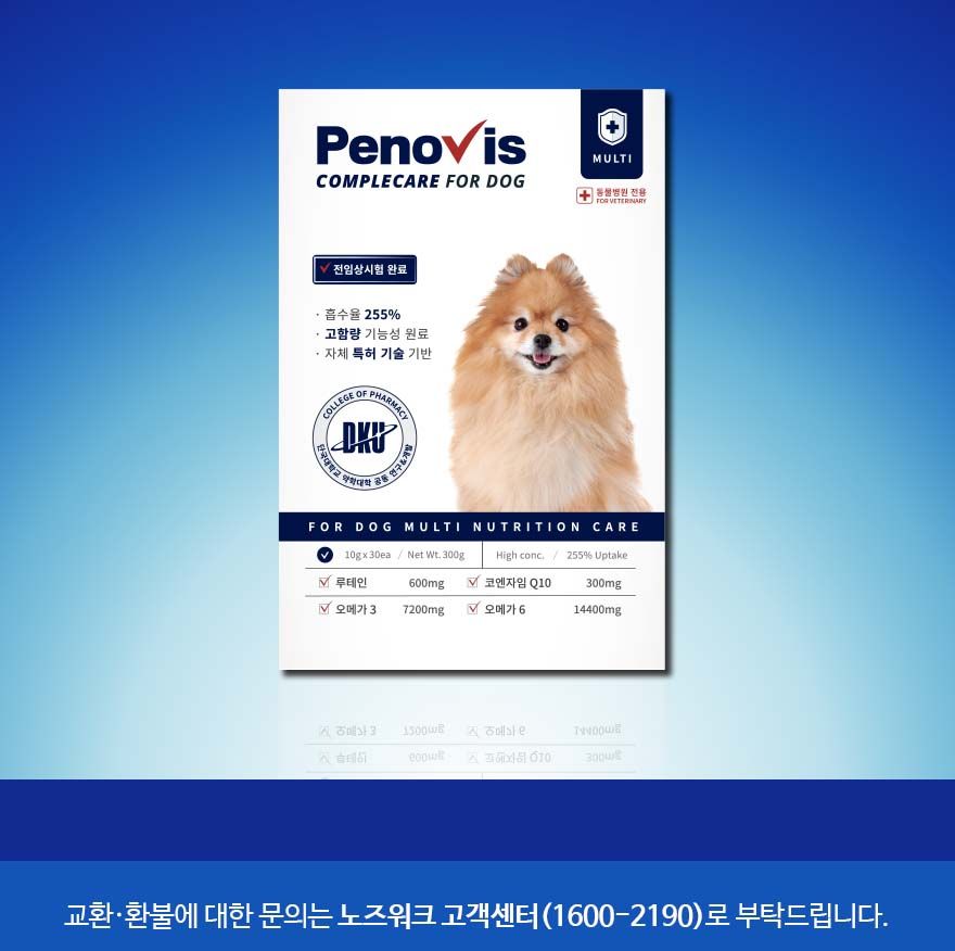 페노비스 독 종합 영양스틱 10g*30p 18번째