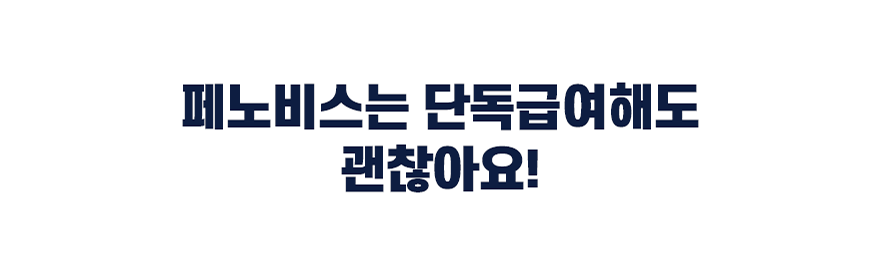 페노비스 독 종합 영양스틱 10g*30p 15번째