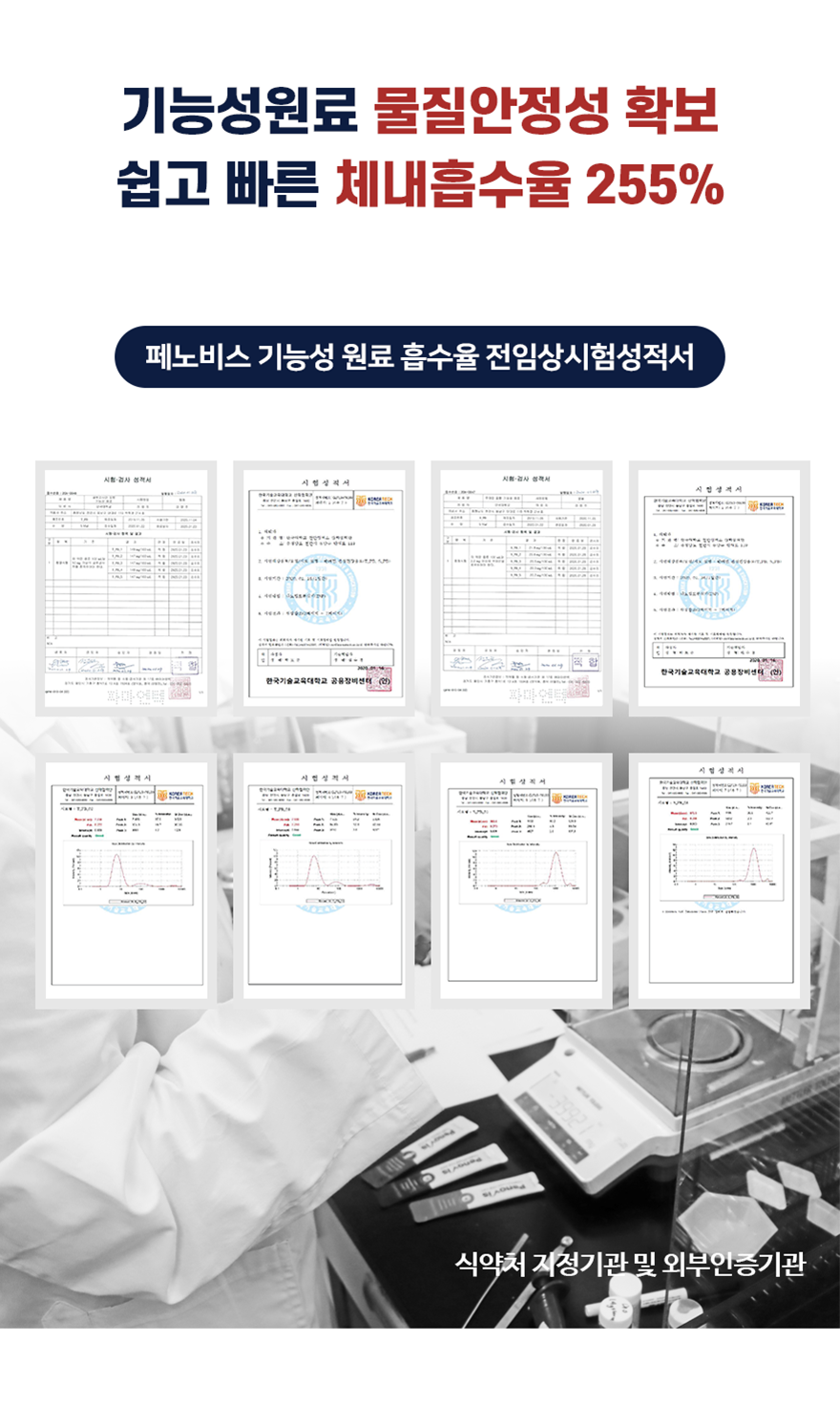 페노비스 독 종합 영양스틱 10g*30p 6번째