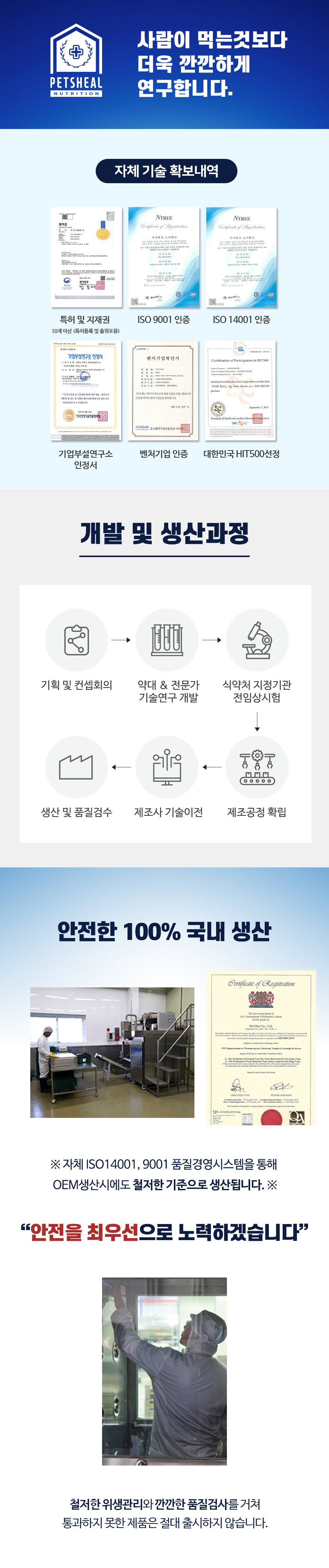 페노비스 독 종합 영양스틱 10g*30p 17번째