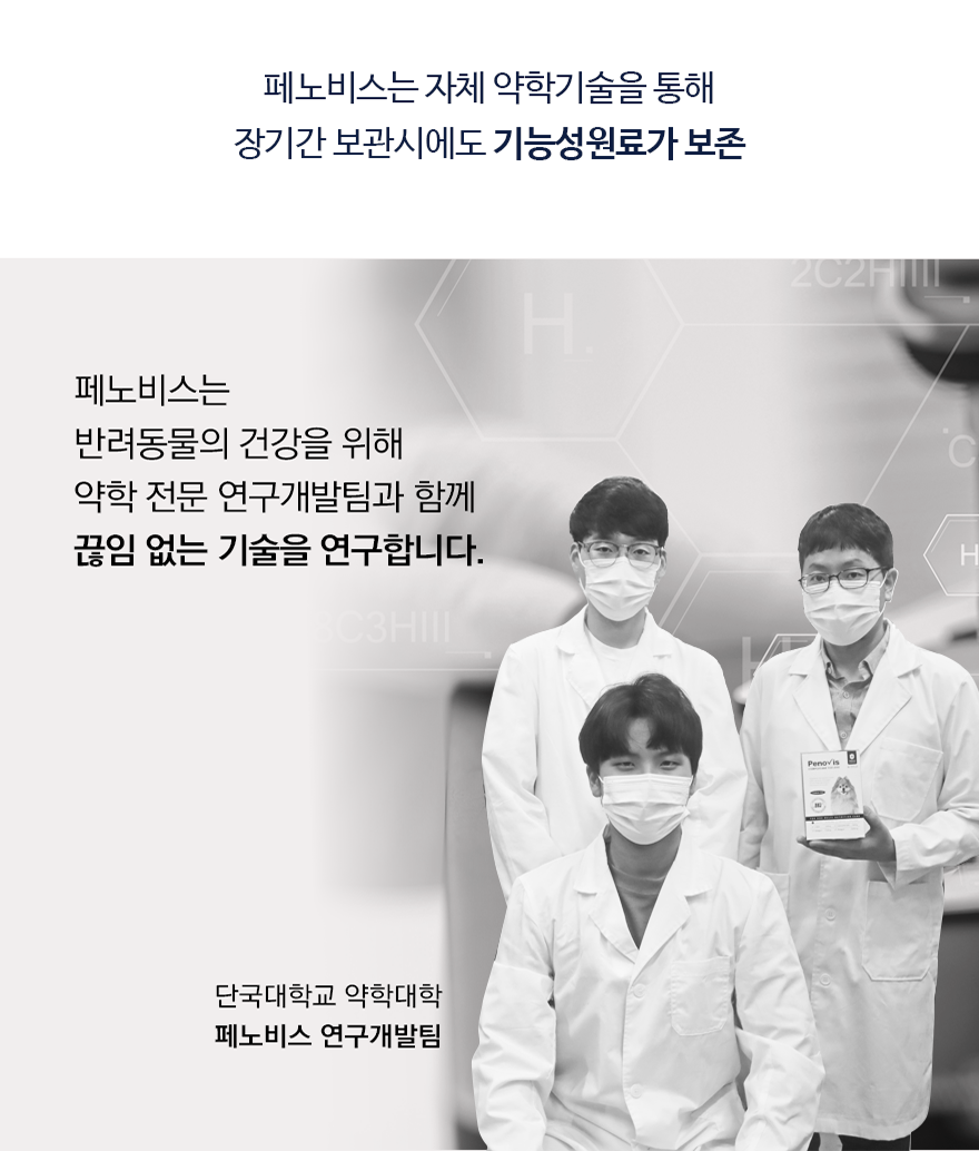 페노비스 독 종합 영양스틱 10g*30p 9번째