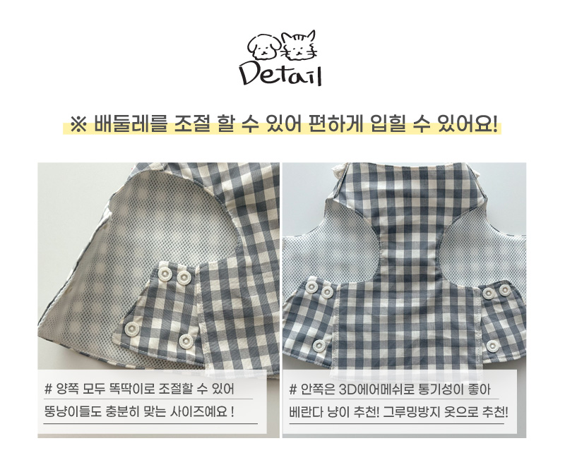 [무료배송] 개달당 고양이옷 토끼라임꽃 에어메쉬 옆트임 조끼 토끼민트/라임꽃 3번째