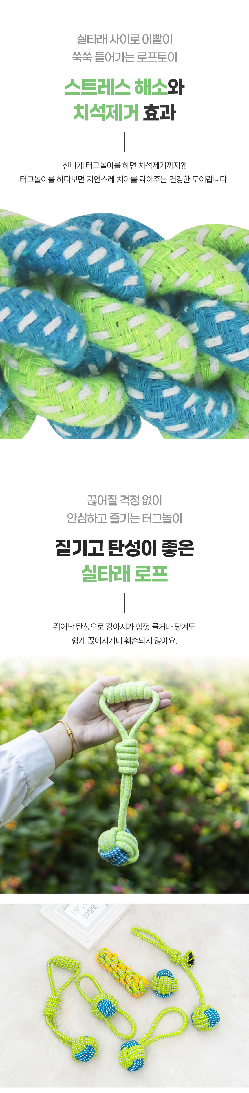 [무료배송] [3개] 크레용펫 독 터그 놀이 2번째