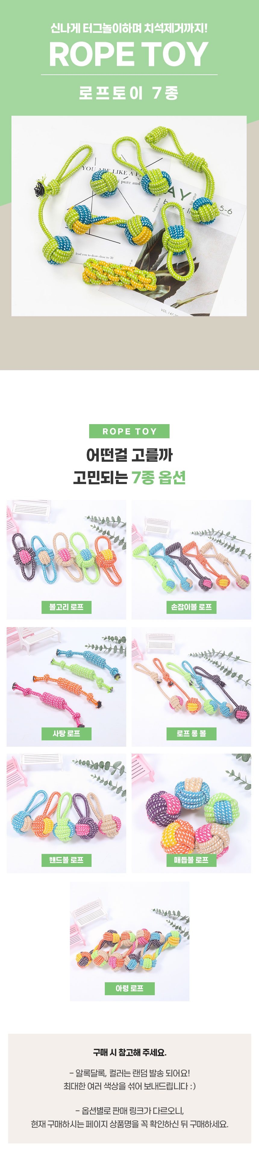 [무료배송] [3개] 크레용펫 독 터그 놀이 1번째