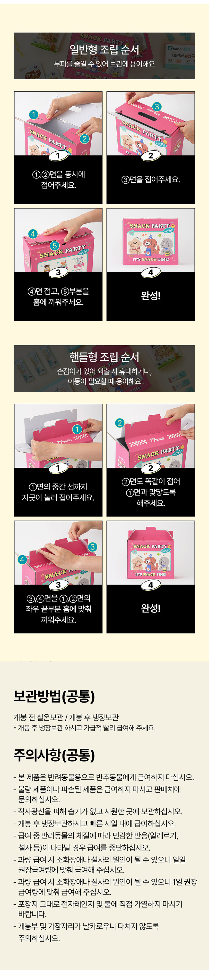 [무료배송] 듀먼 독 퍼피 간식 선물세트 5번째