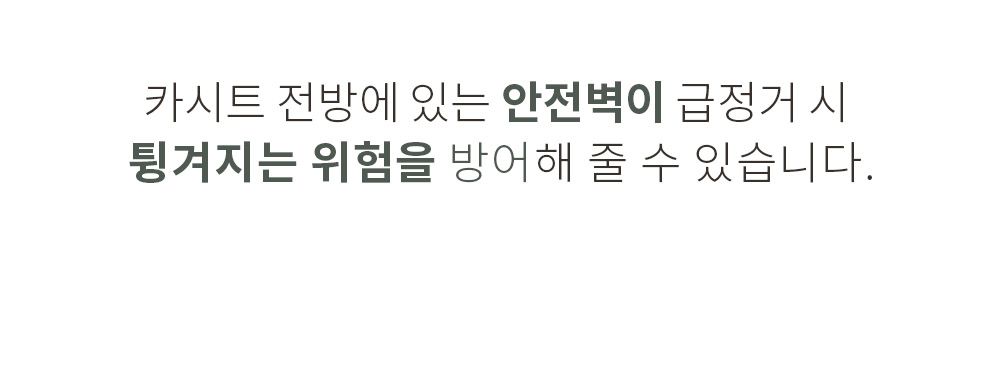 [무료배송] 스펠 튤립 카시트 6종 6번째