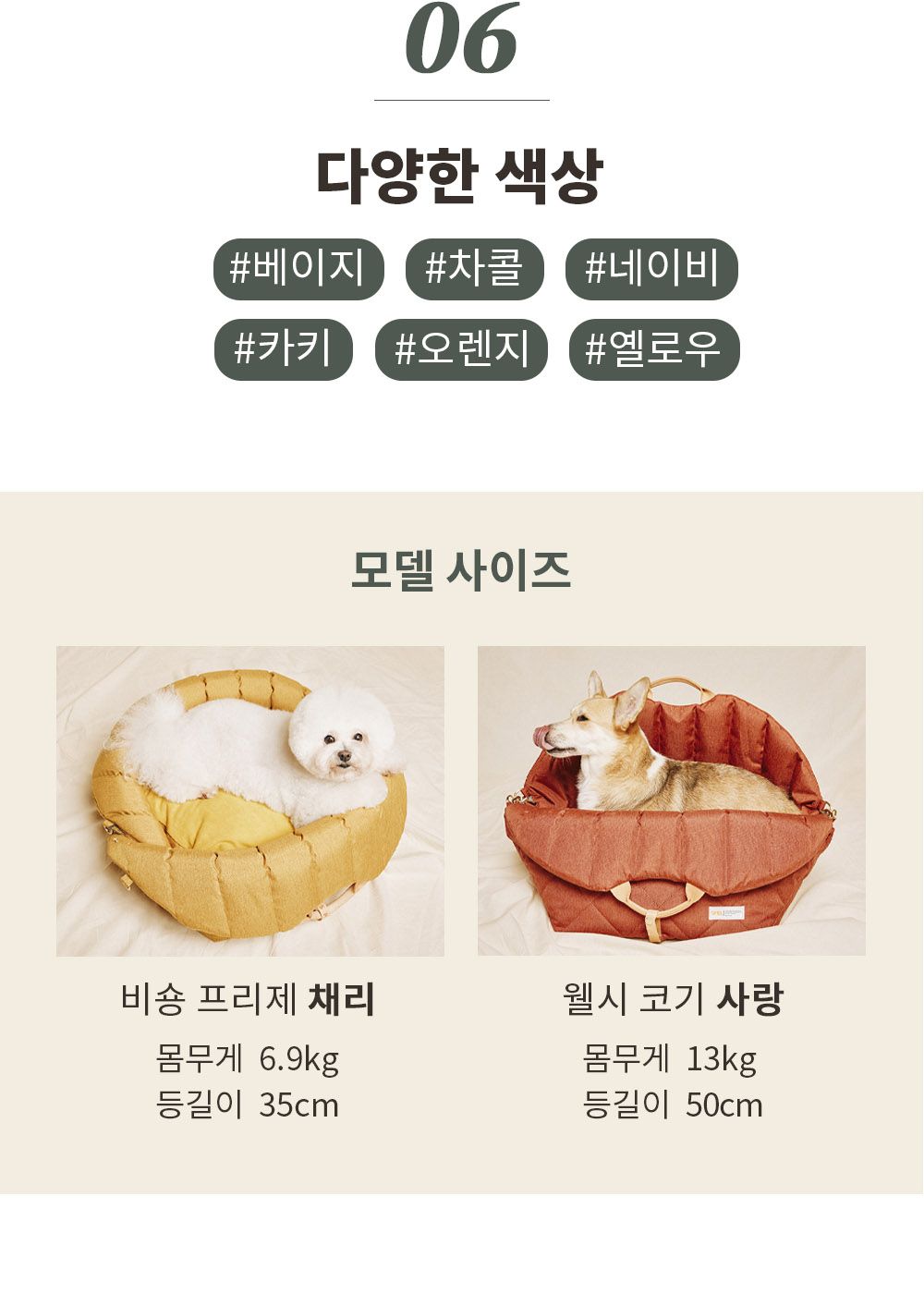 [무료배송] 스펠 튤립 카시트 6종 12번째