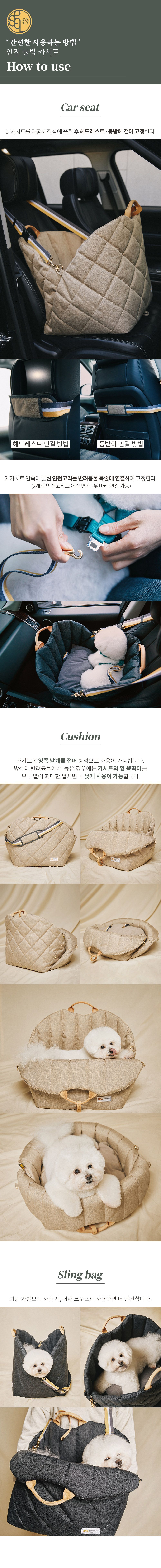 [무료배송] 스펠 튤립 카시트 6종 19번째