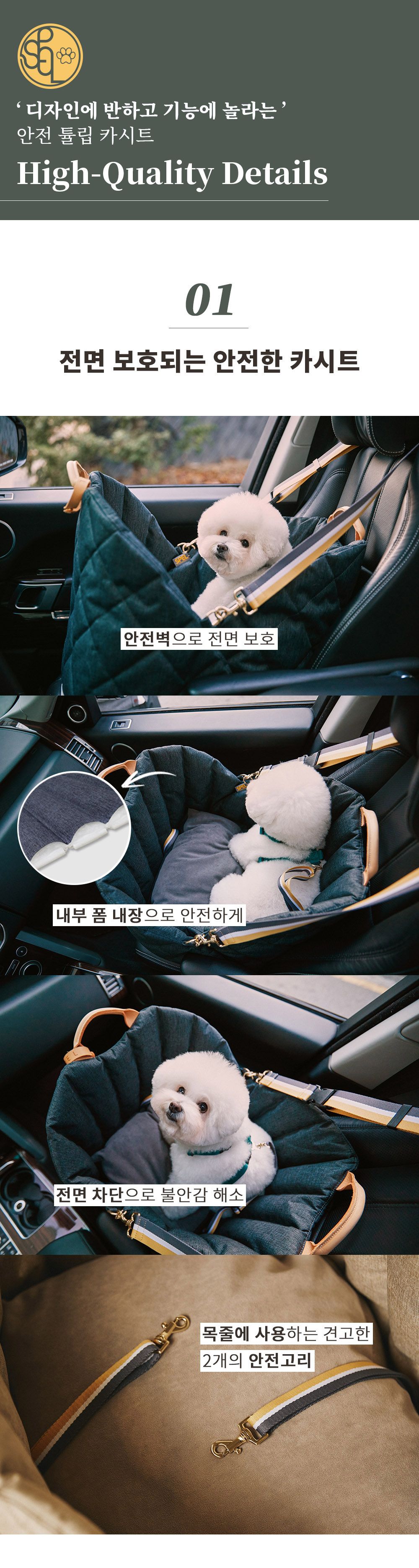 [무료배송] 스펠 튤립 카시트 6종 5번째