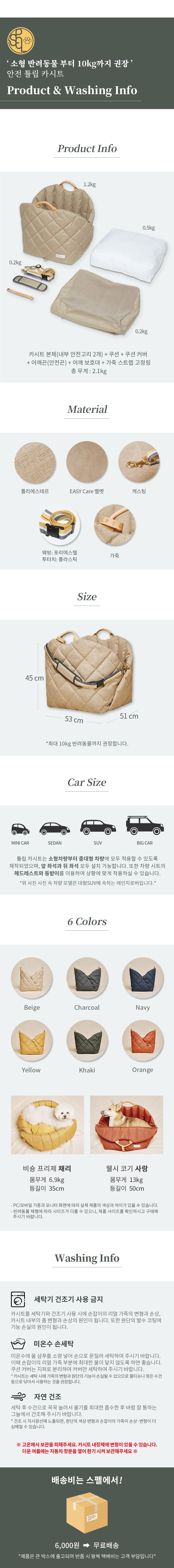 [무료배송] 스펠 튤립 카시트 6종 20번째