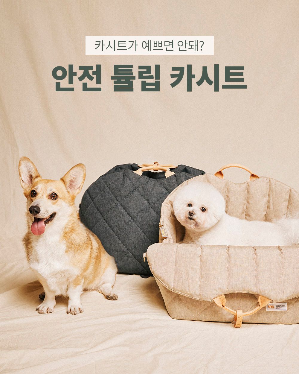 [무료배송] 스펠 튤립 카시트 6종 3번째