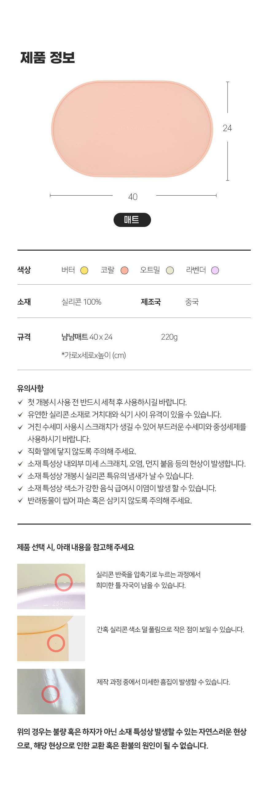 [무료배송] 마이플러피 실리콘 냠냠매트 11번째