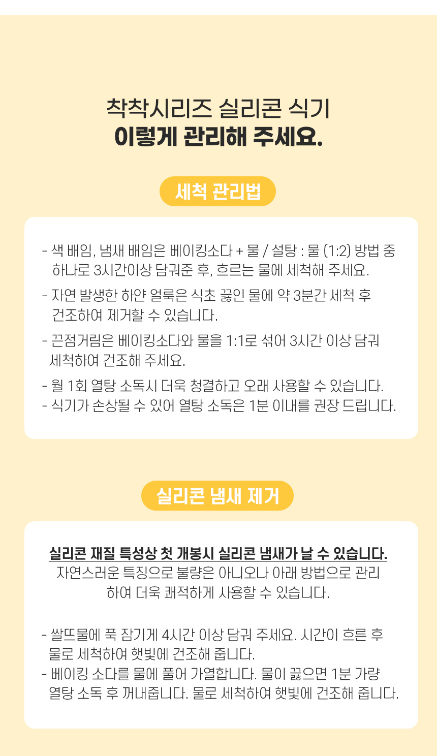 [무료배송] 마이플러피 실리콘 냠냠매트 10번째