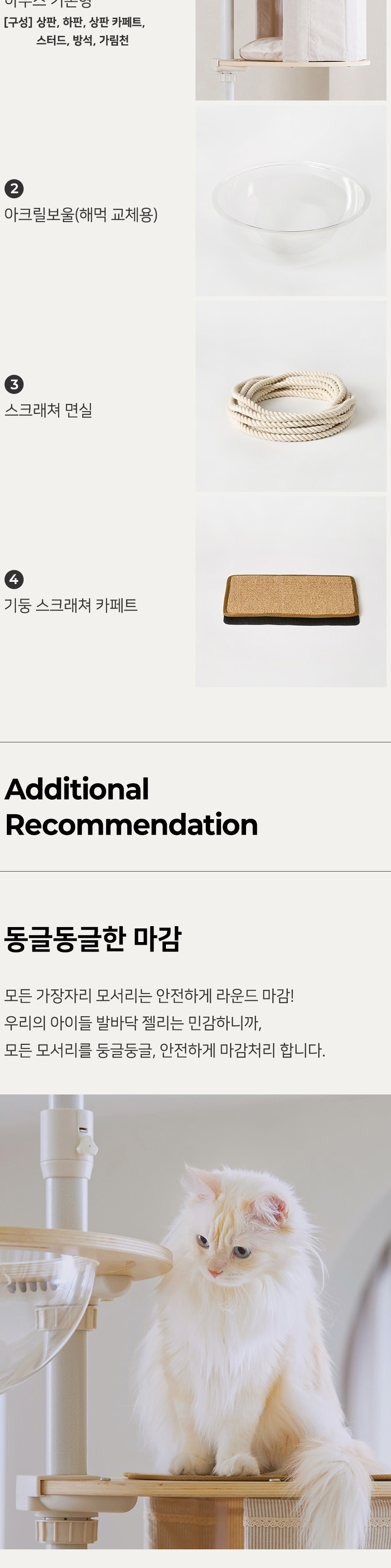 [NEW신상][무료배송] 내핑하우스 높이조절 캣폴 컴펙트 D 9번째