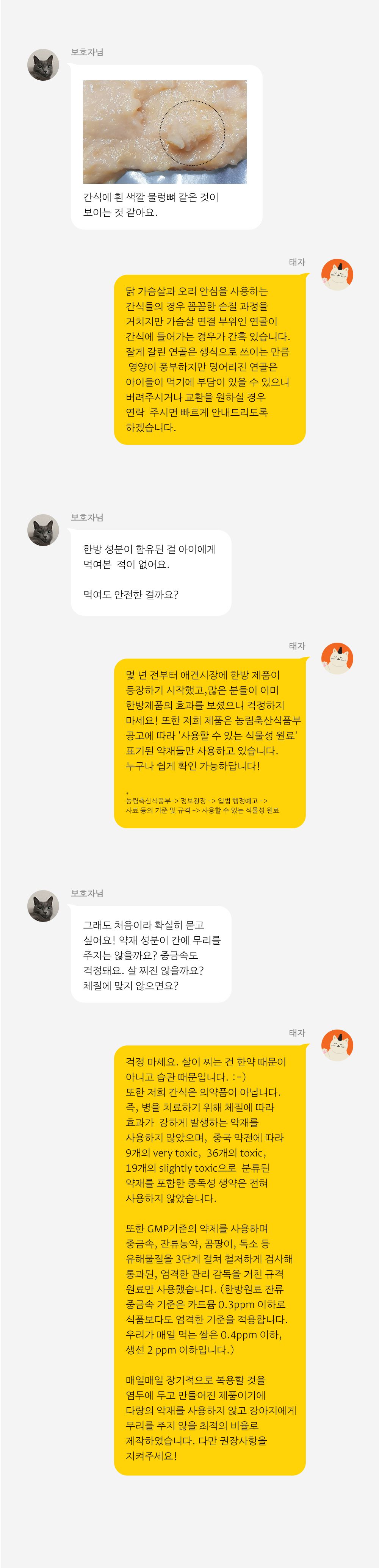 조공 "나 산양유 좋아해" 15g*4p 5번째