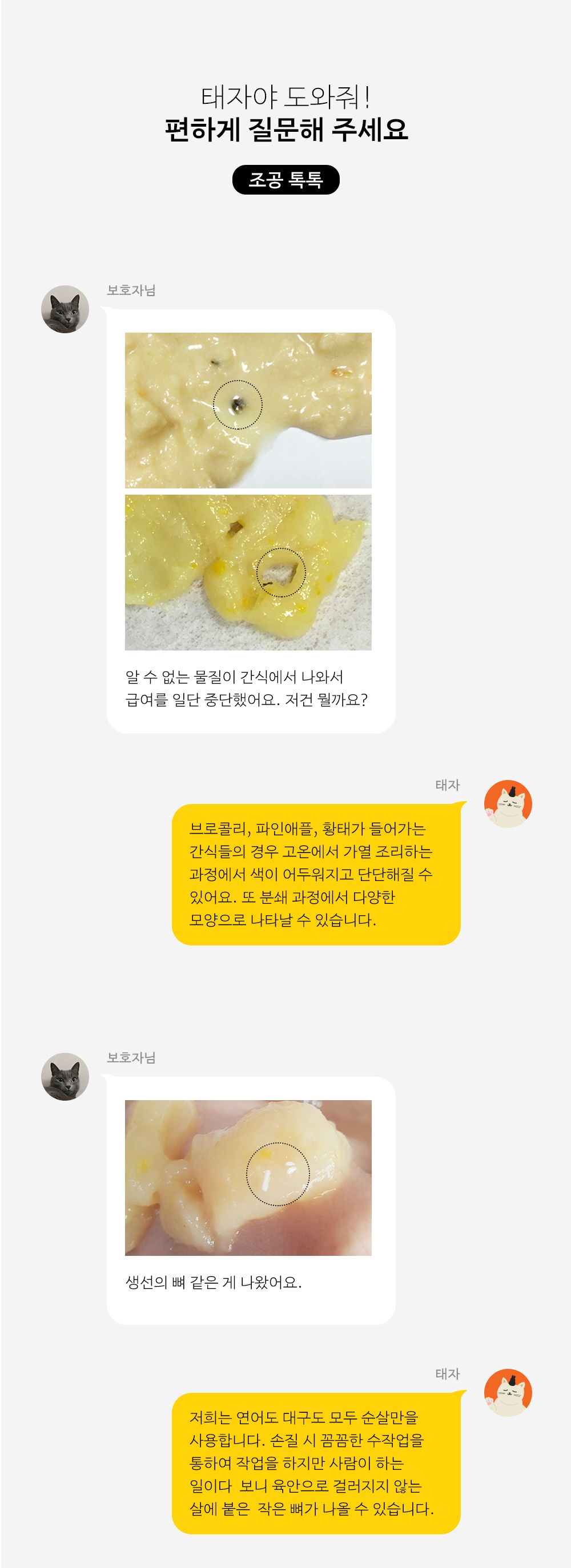 조공 "나 산양유 좋아해" 15g*4p 4번째
