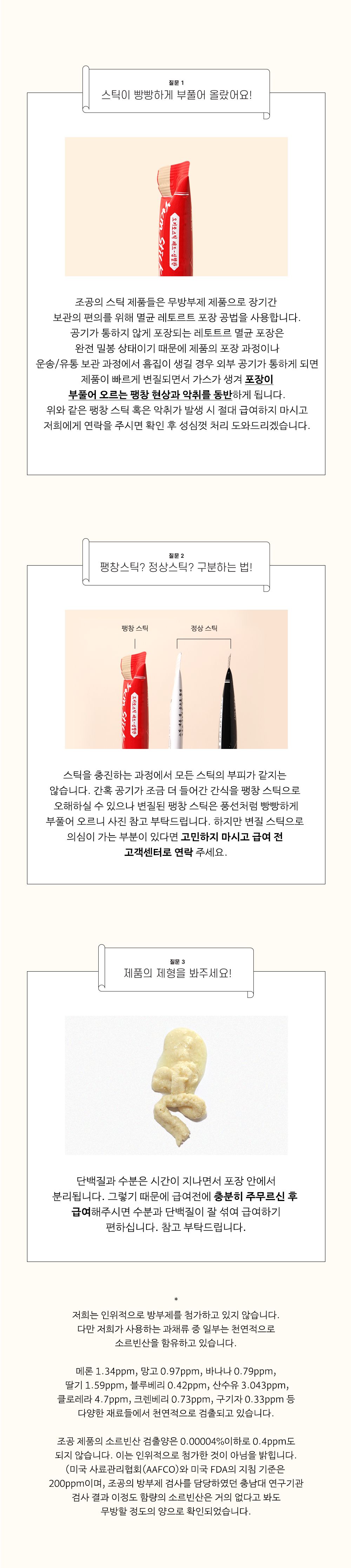 조공 "나 산양유 좋아해" 15g*4p 3번째