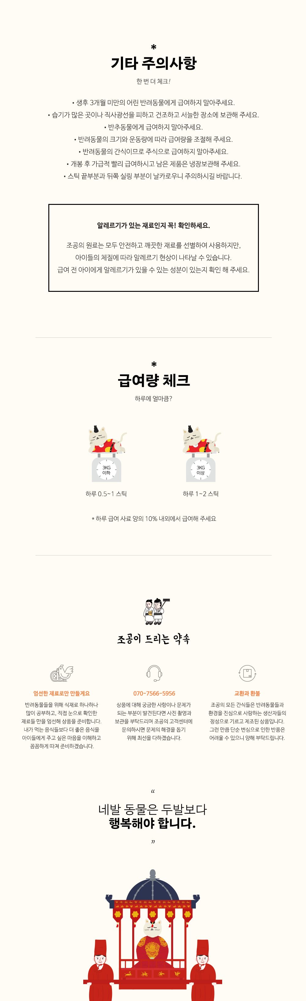 조공 "나 산양유 좋아해" 15g*4p 6번째