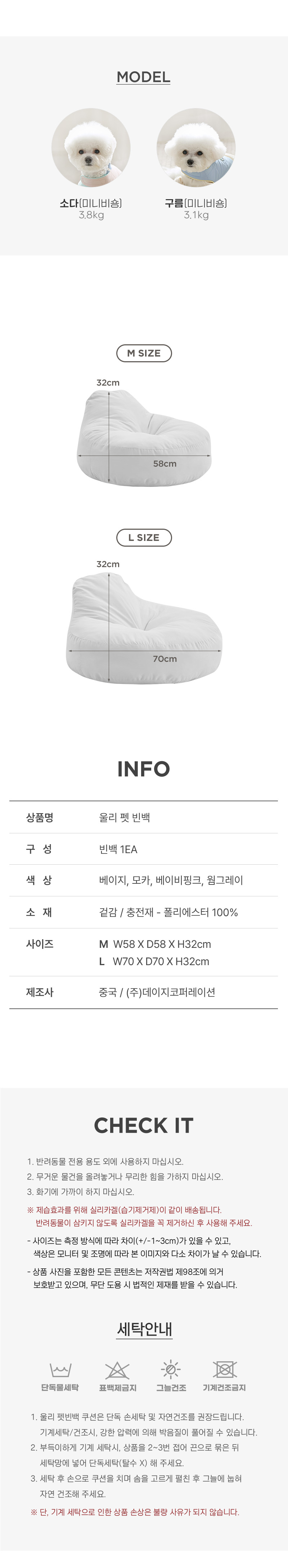 [NEW신상][무료배송] 울리 펫 빈백 방석 (M/L/XL) 8번째