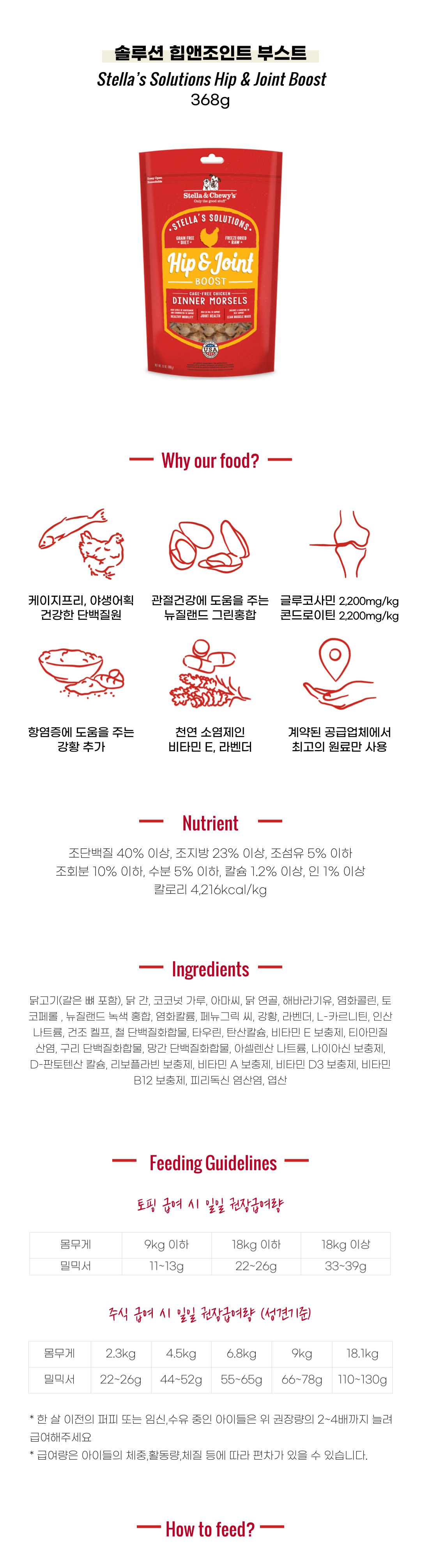 [사료샘플] 스텔라앤츄이스 독 솔루션 힙앤조인트 50g 2번째