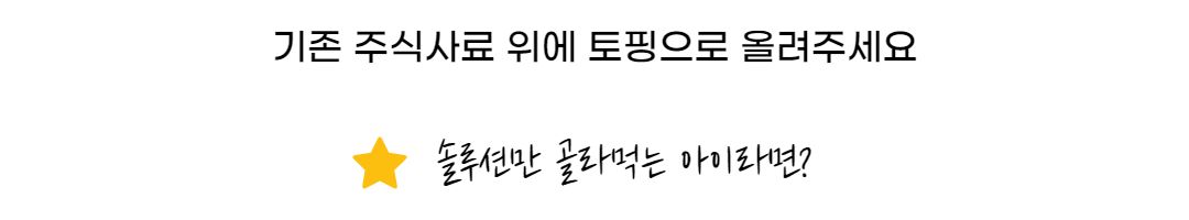 [사료샘플] 스텔라앤츄이스 독 솔루션 힙앤조인트 50g 4번째