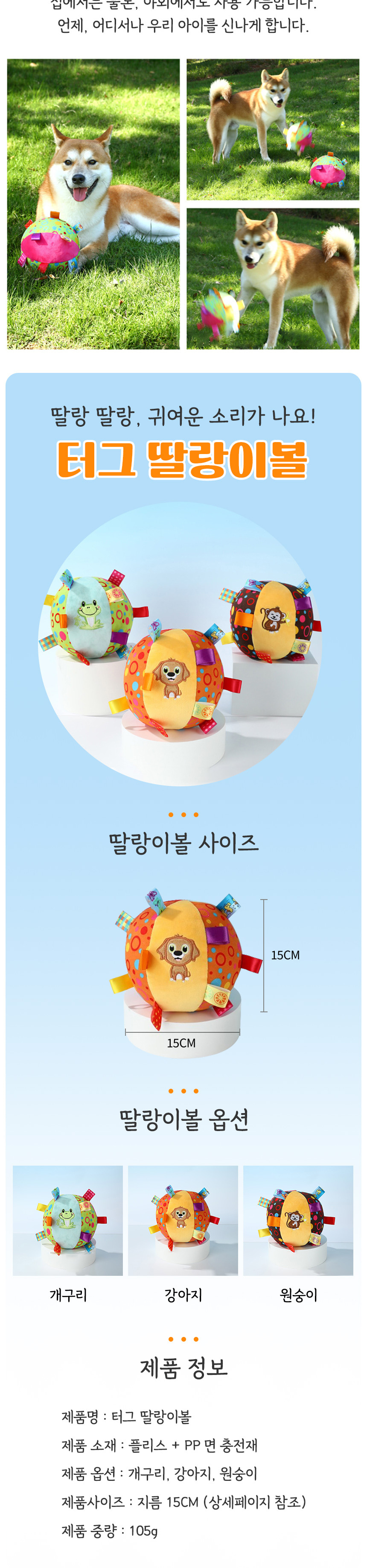 [NEW신상][무료배송] 모야펫 터그 딸랑이볼 3개입 세트 4번째