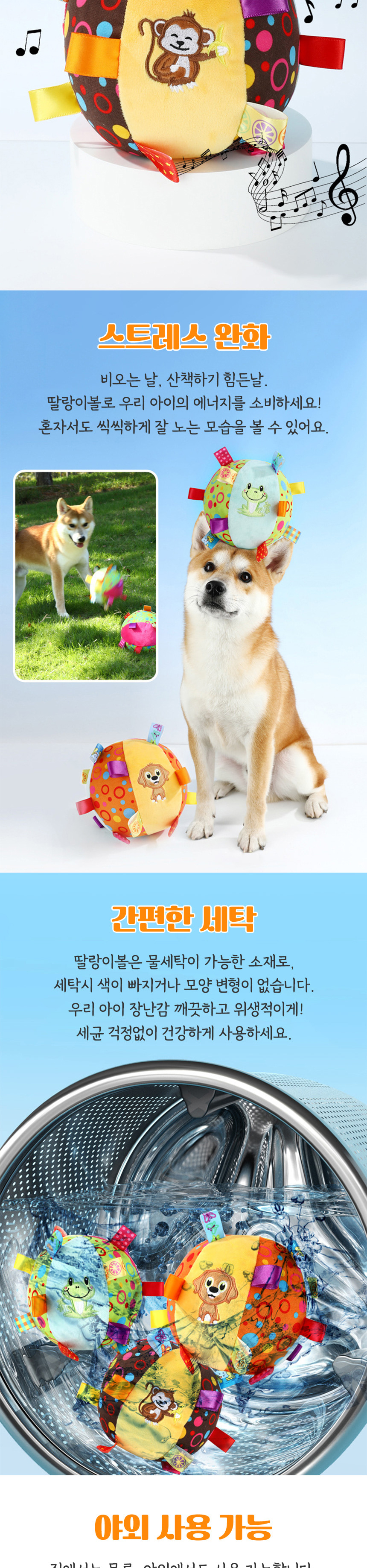 [NEW신상][무료배송] 모야펫 터그 딸랑이볼 3개입 세트 3번째