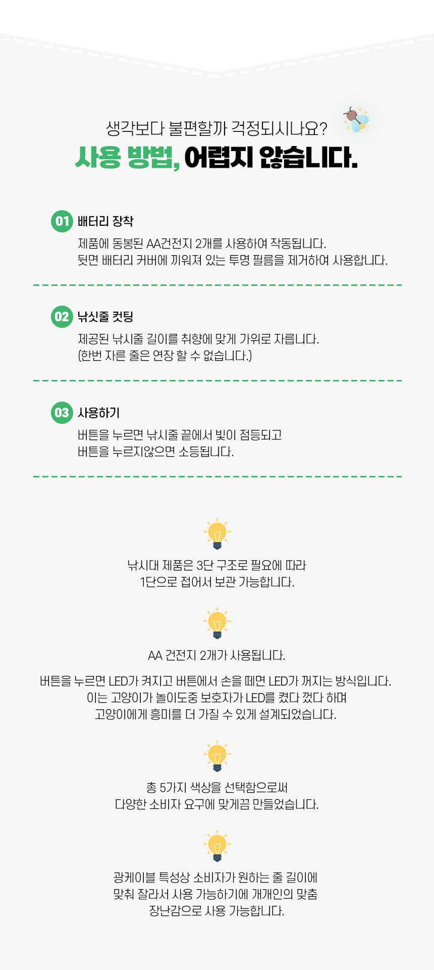 배코코 반딧불 낚시대 5종 10번째