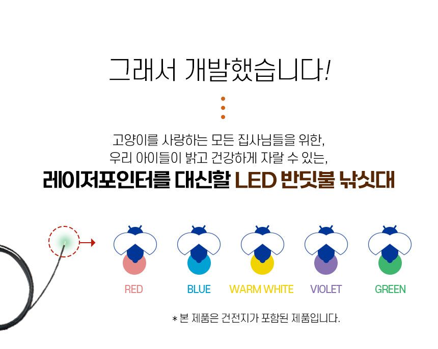 배코코 반딧불 낚시대 5종 5번째