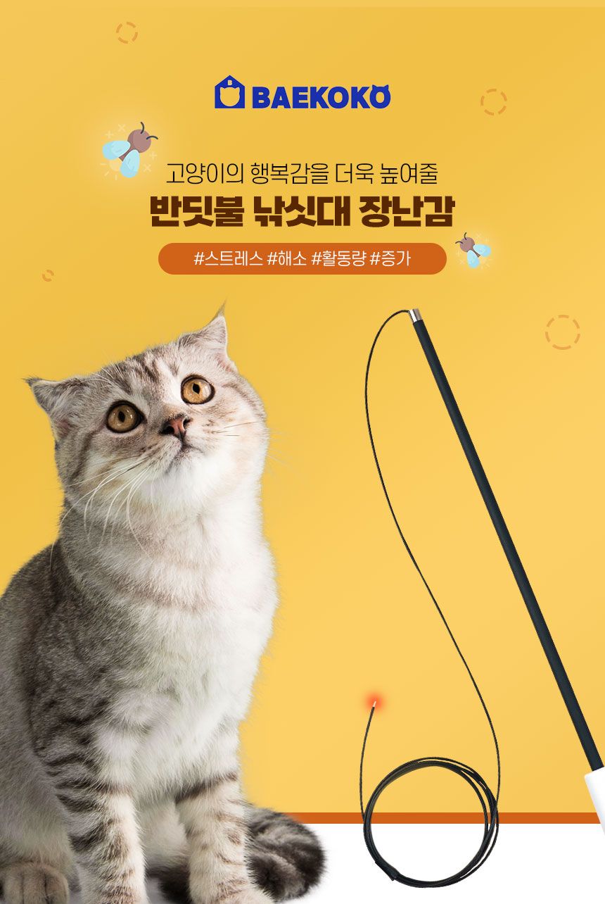배코코 반딧불 낚시대 5종 3번째