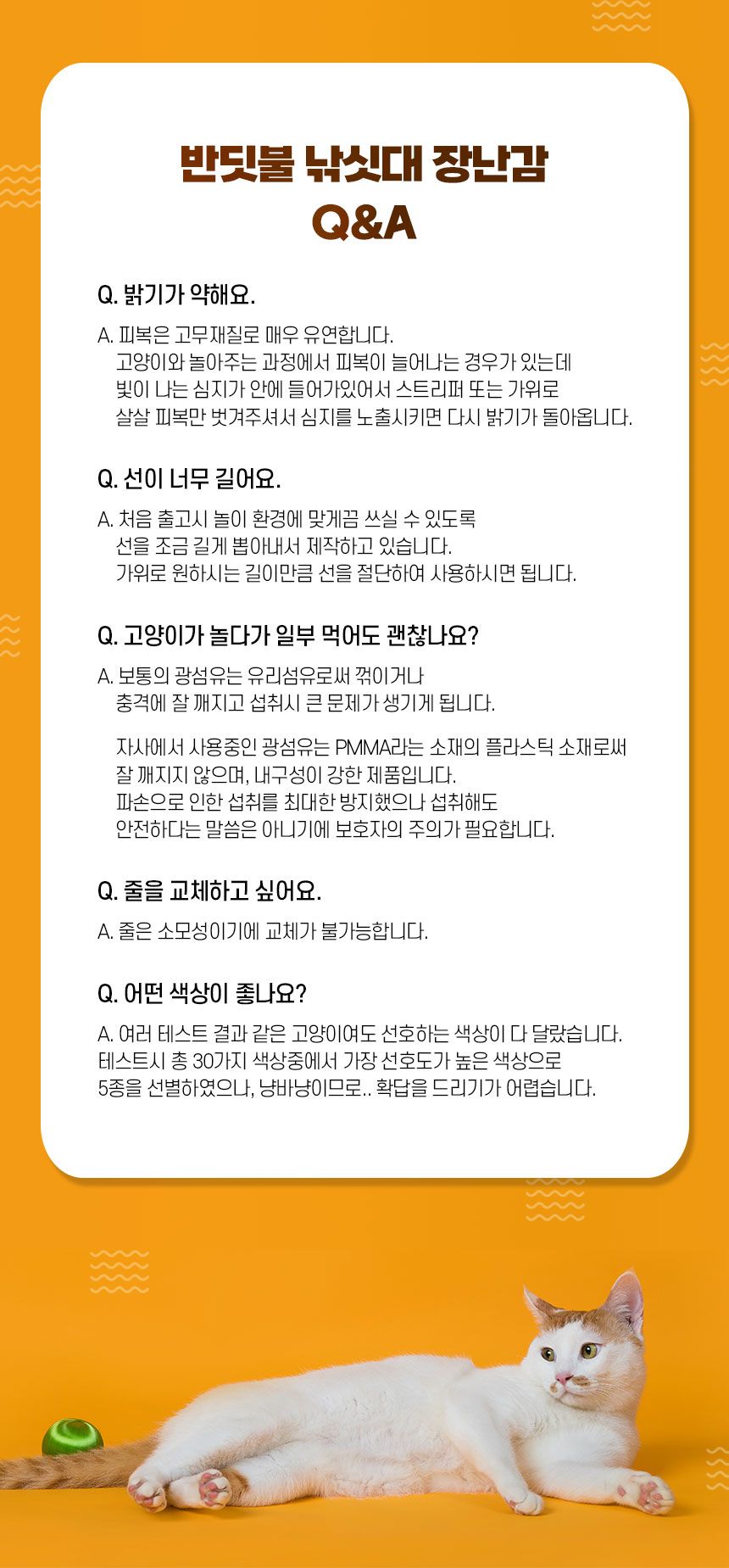 배코코 반딧불 낚시대 5종 16번째