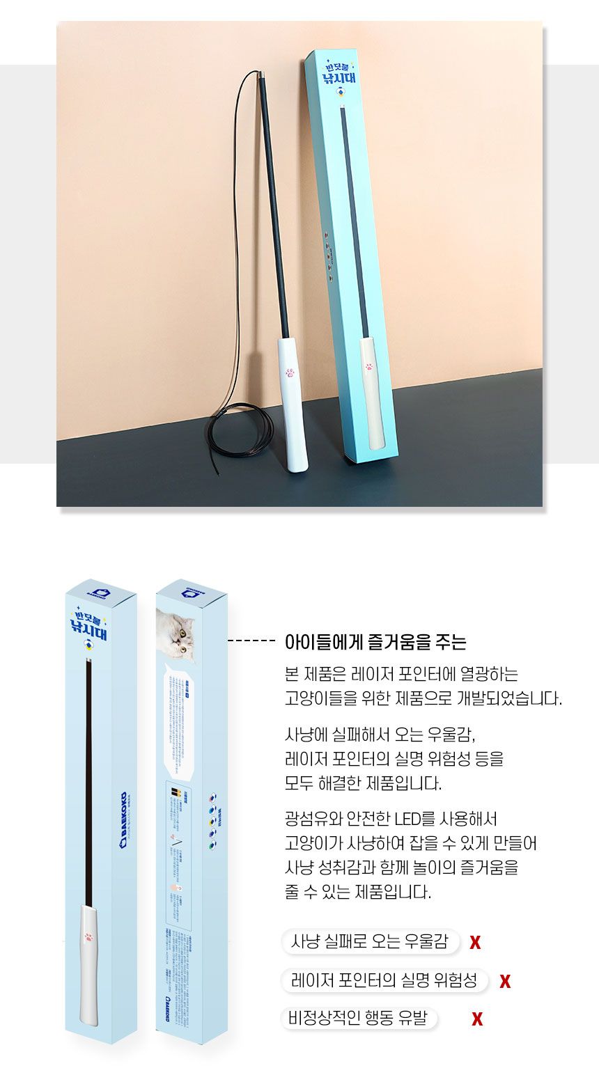 배코코 반딧불 낚시대 5종 6번째