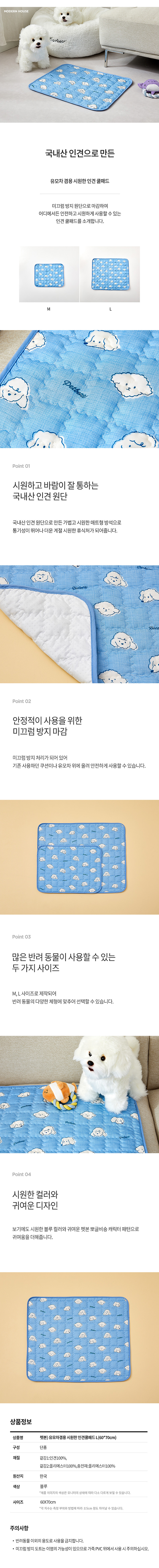 [무료배송] 모던하우스 유모차겸용 시원한 인견쿨패드 L 60x70cm 1번째