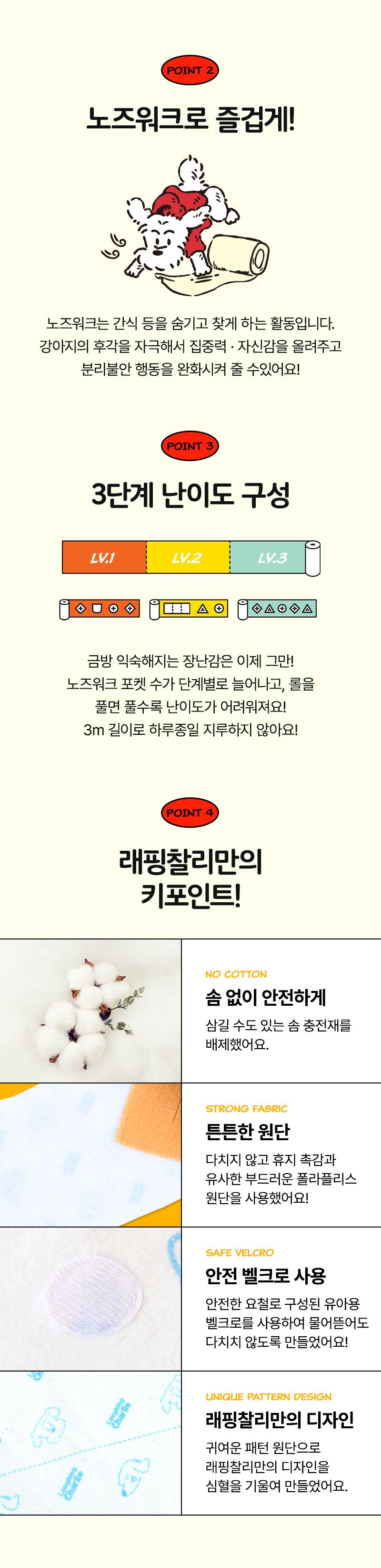 래핑찰리 토일렛 페이퍼 토이 11번째