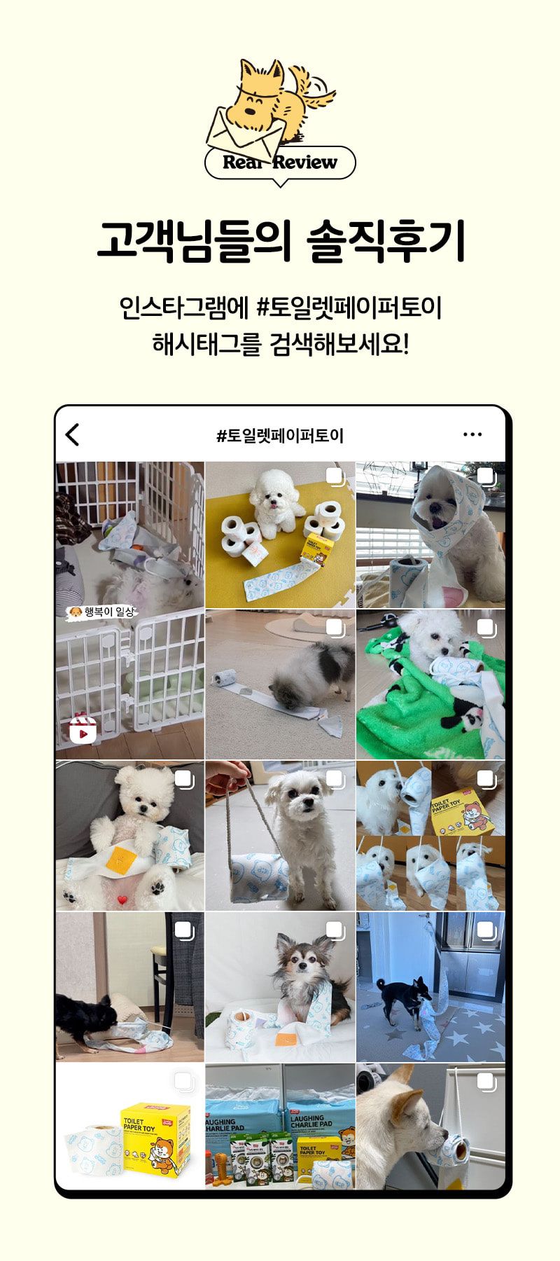 래핑찰리 토일렛 페이퍼 토이 5번째